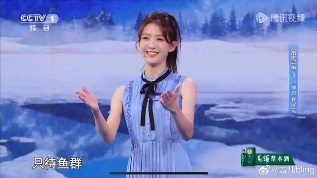 央视栏目《天下足球》上新“95后”主持人宋雪莹:现年28岁 曾担任NBA女主播及KPL(王者荣耀职业联赛)解说